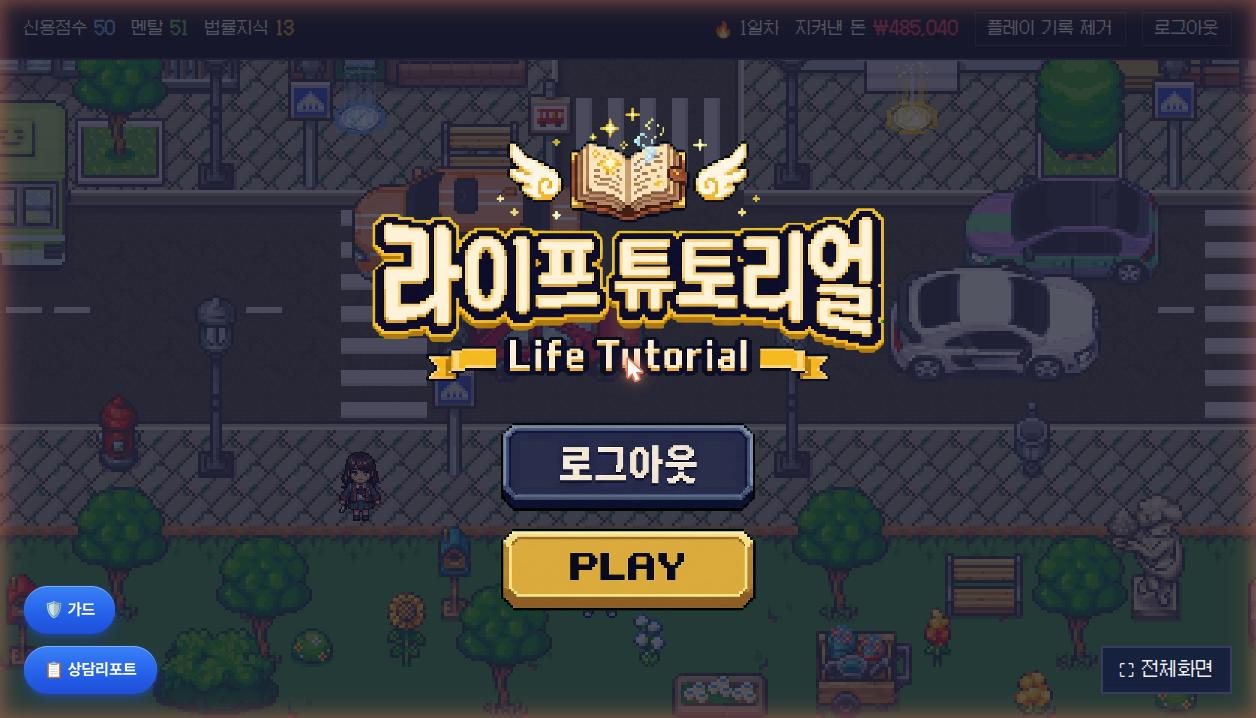 타이틀 화면