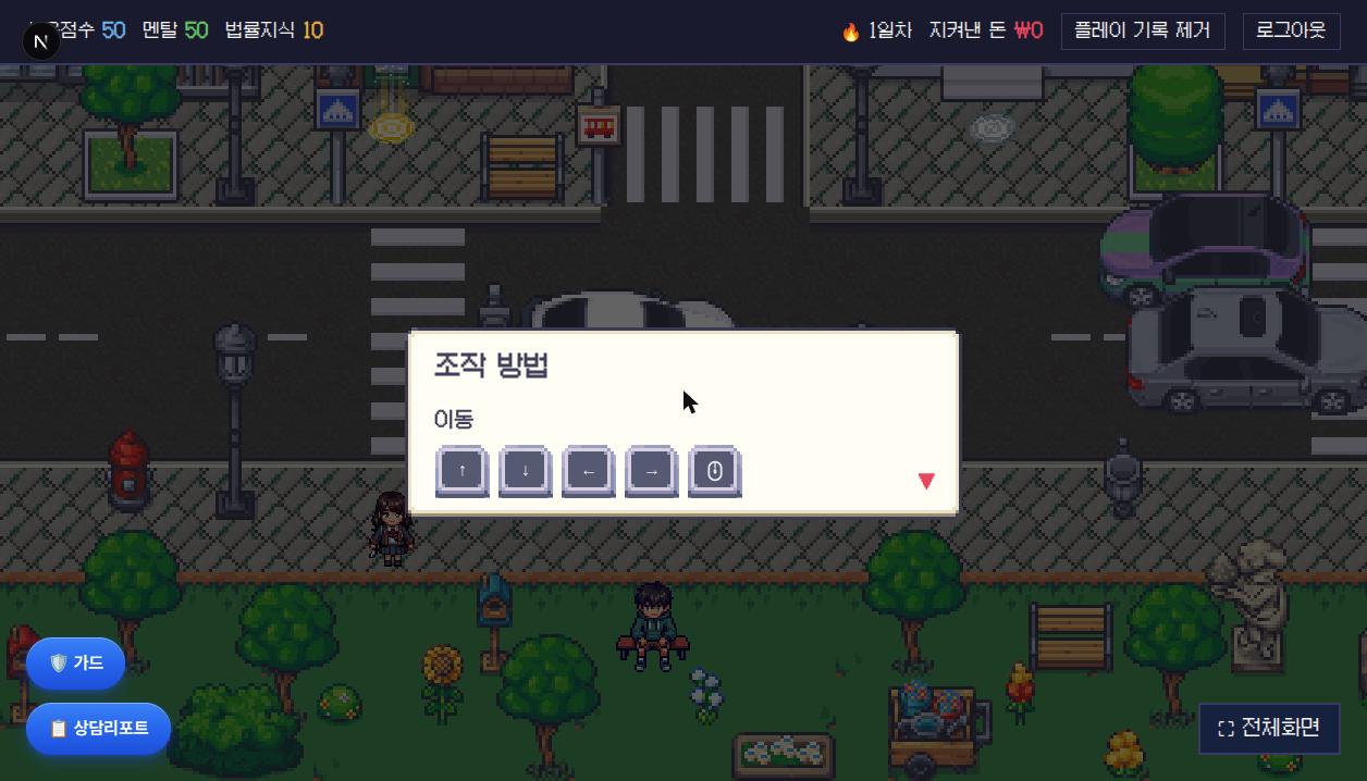 조작 방법 안내