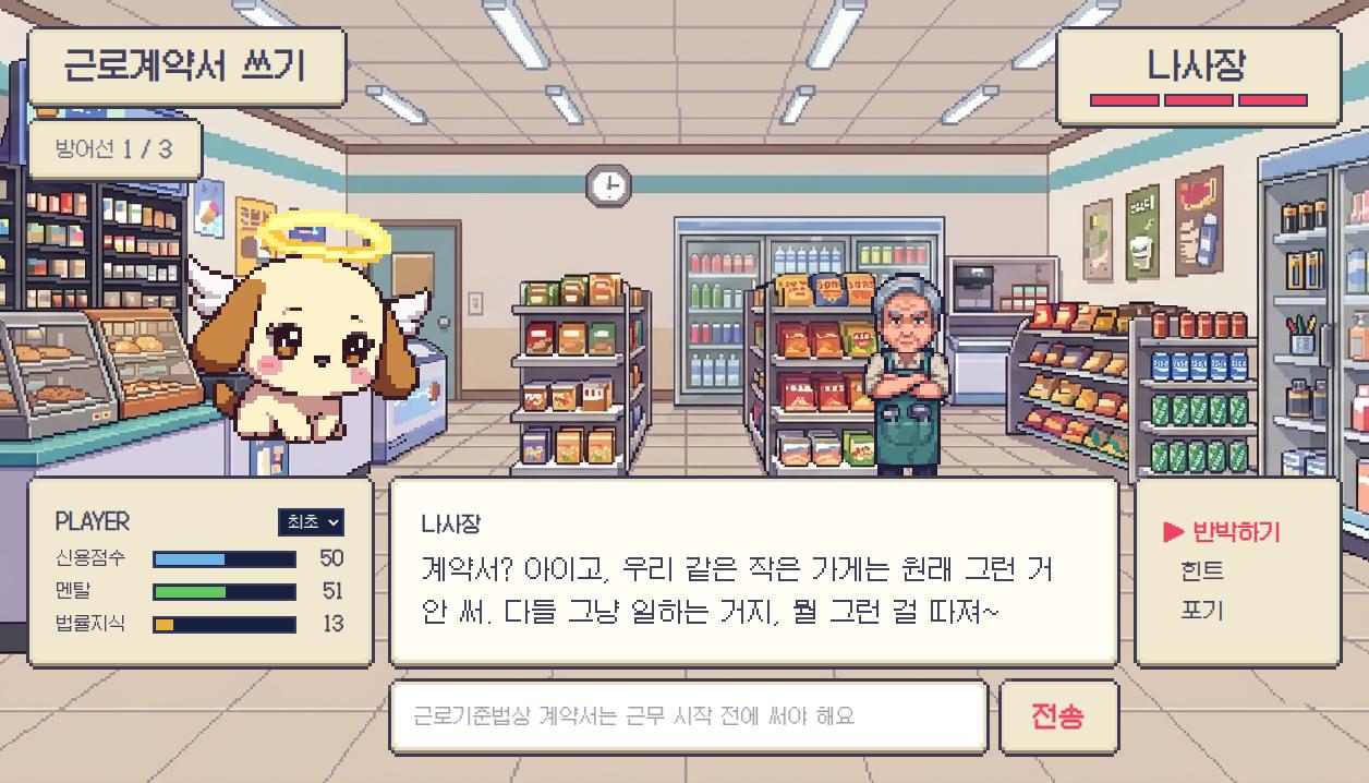방어전 1단계