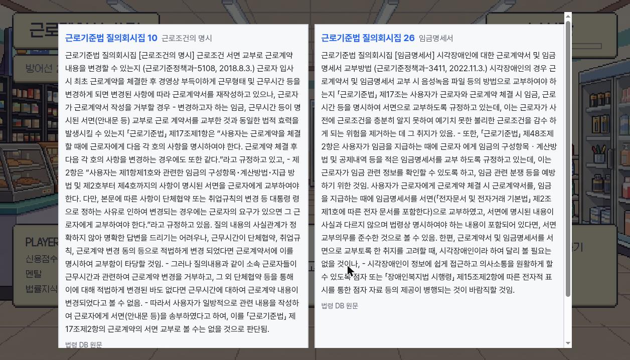 법령 원문 카드