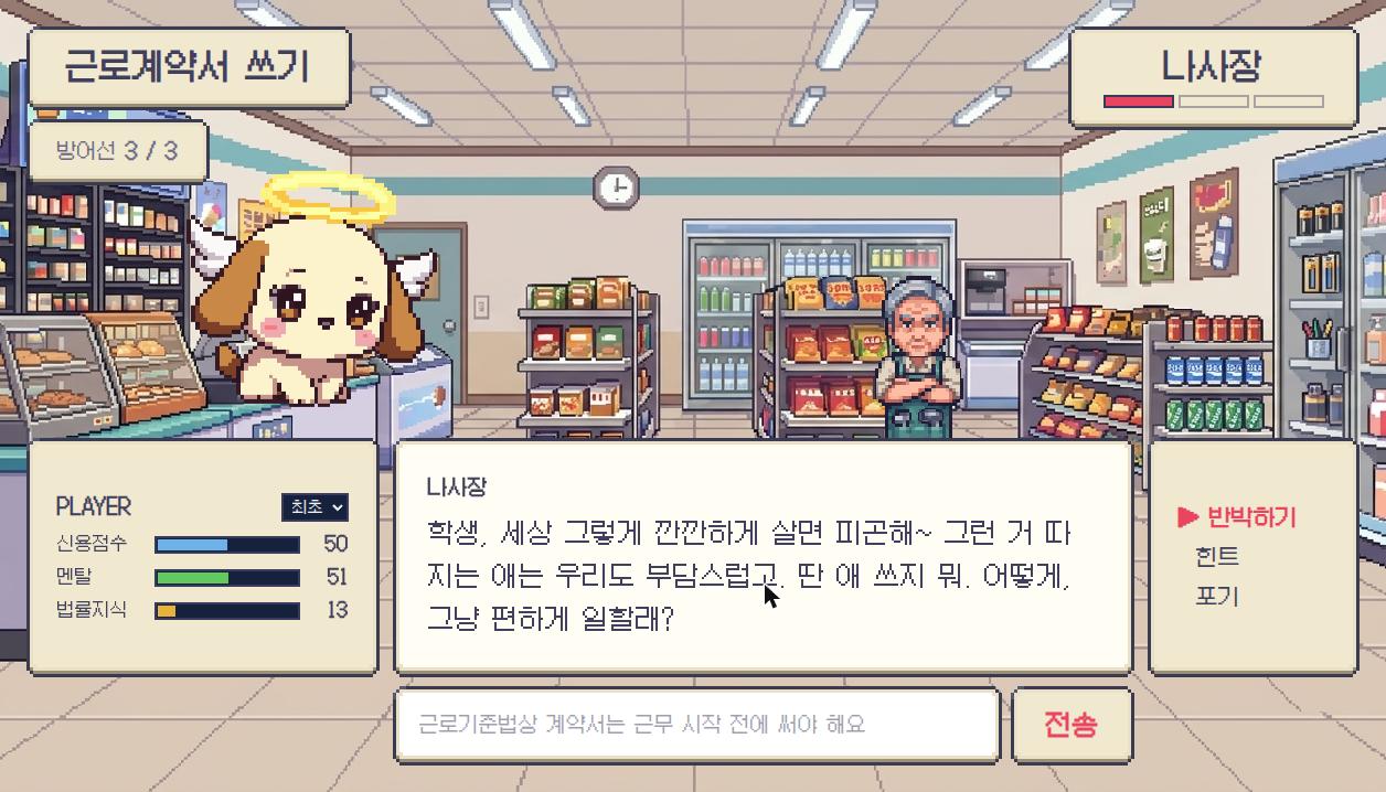 방어전 3단계