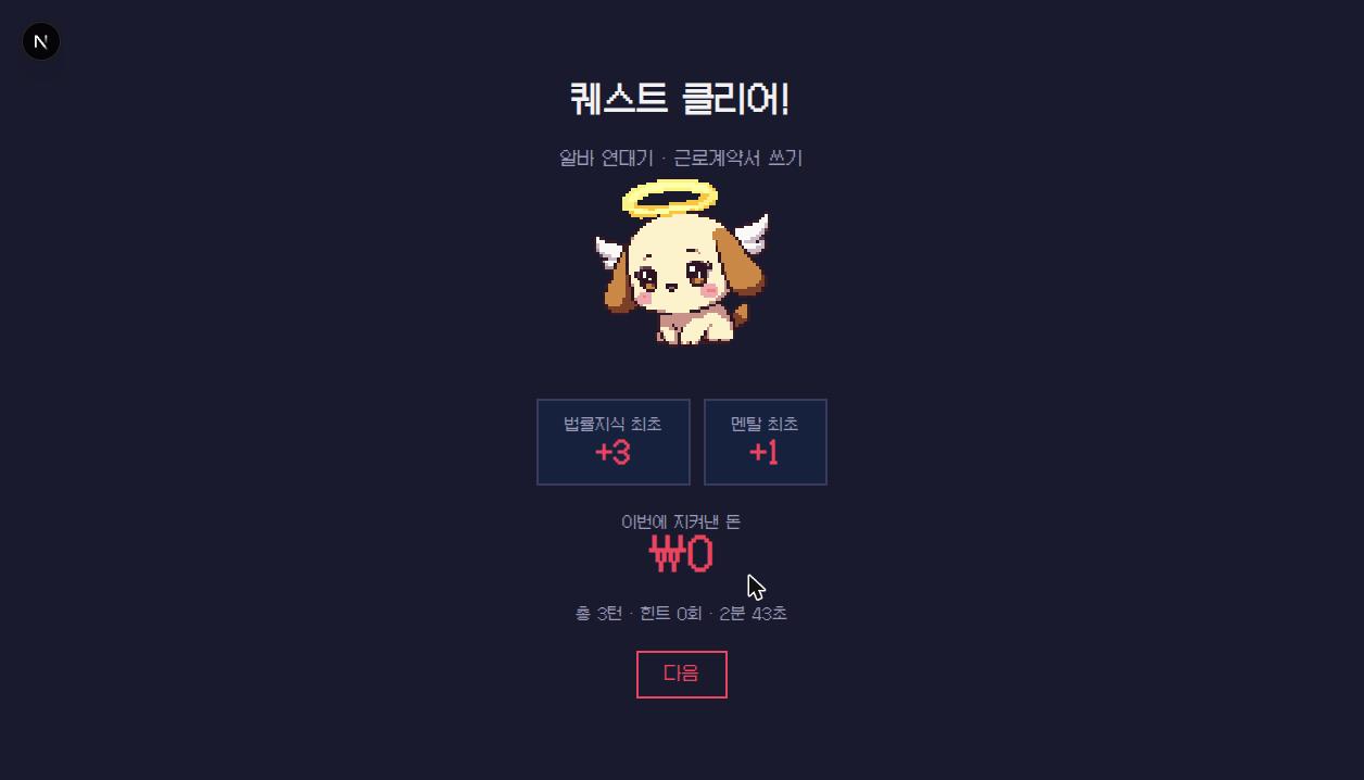 방어전 결과