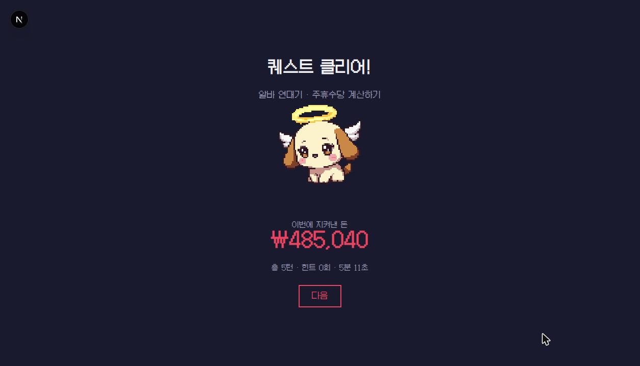 클리어