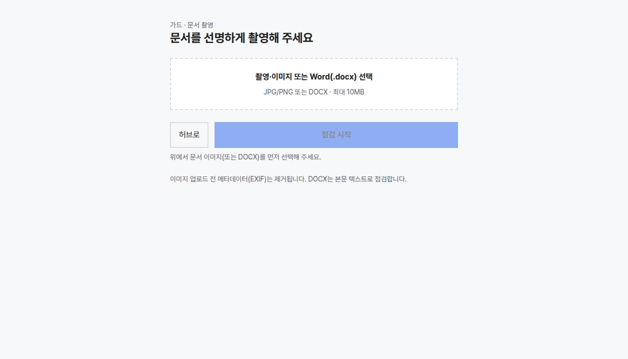업로드 화면