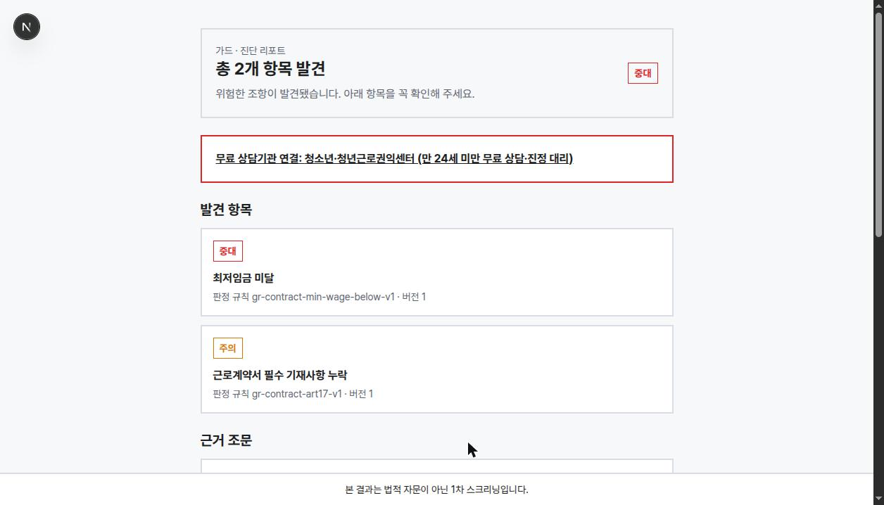 진단 리포트