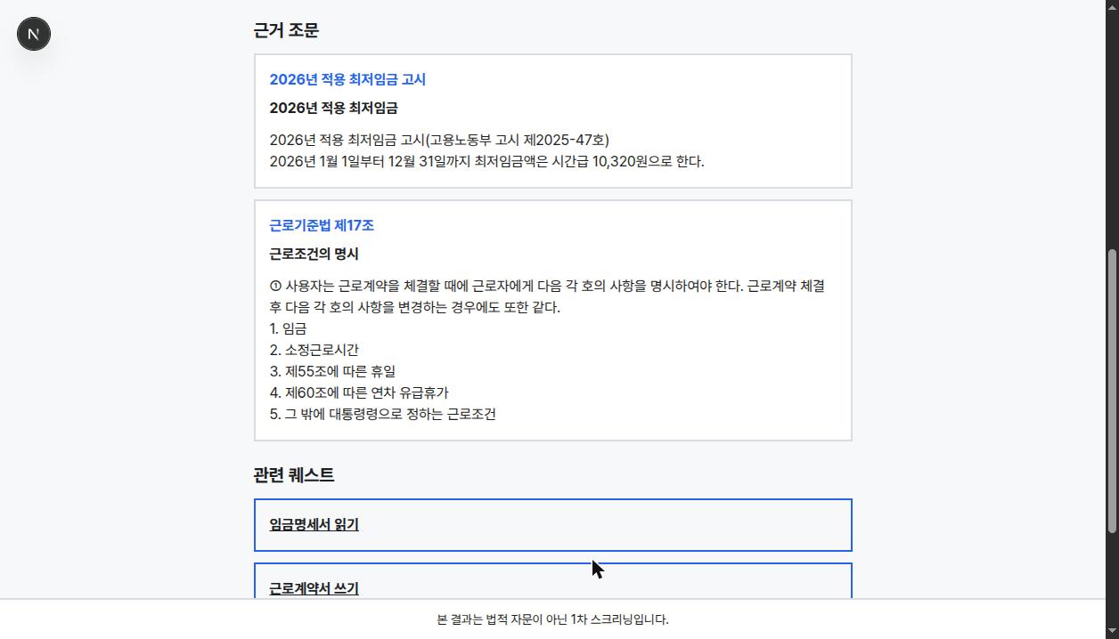 근거 조문