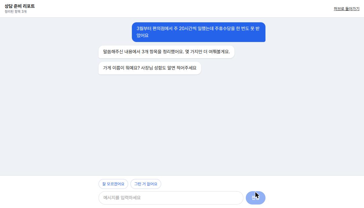 인터뷰 진행