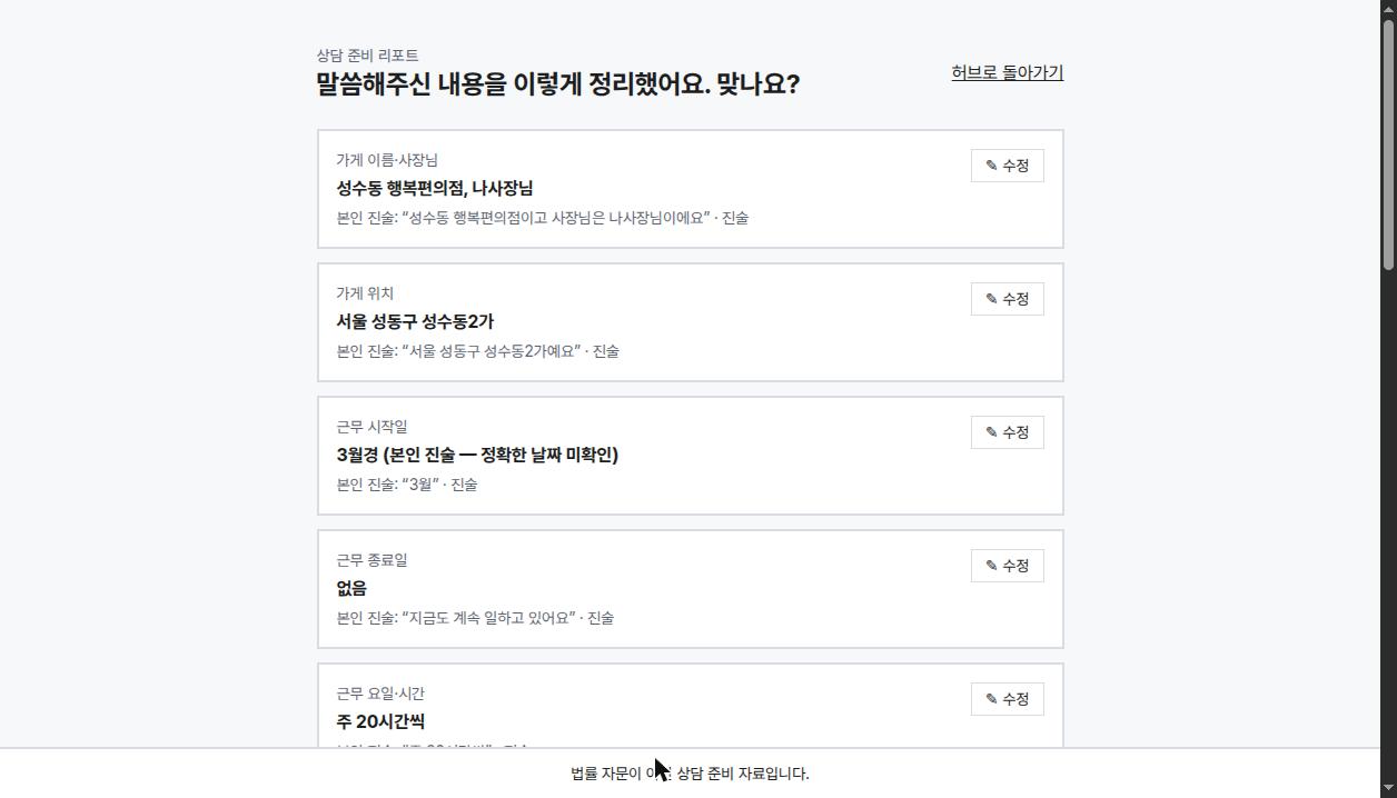 확인 화면