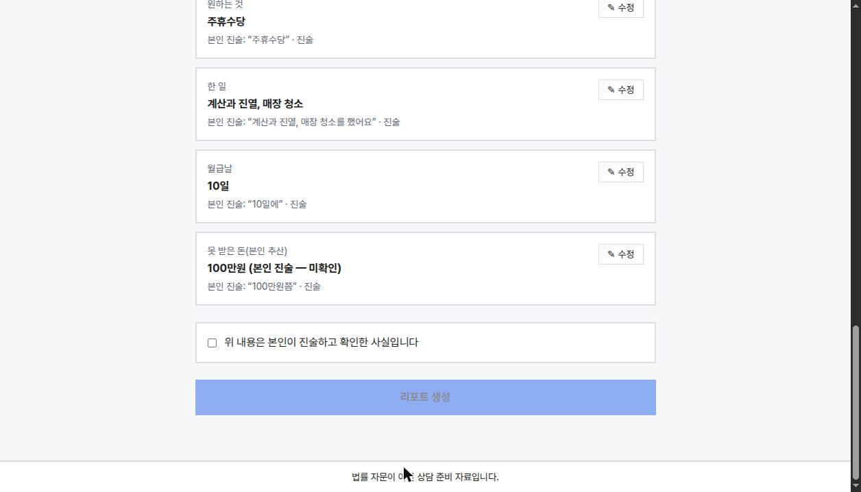 확인 화면 하단