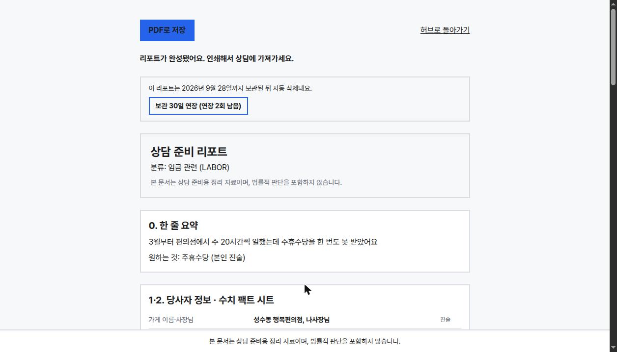 리포트 상단